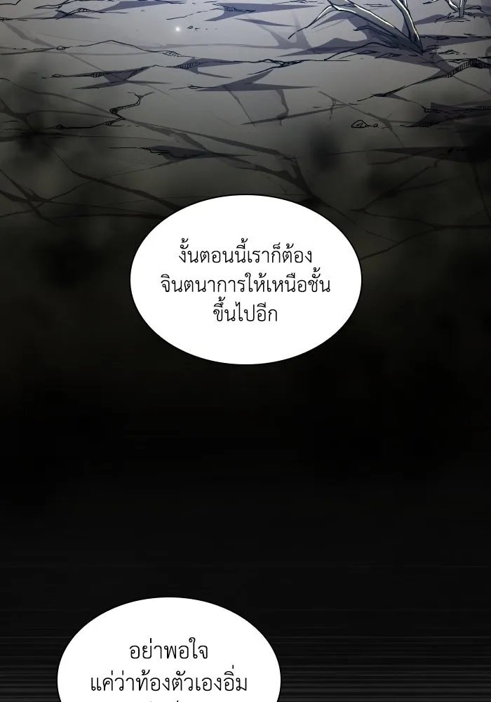 ฟิลเลียโรเซ่กับคำทำนายแห่งมงกุฎหนาม ตอนที่ 105 รูปที่ 89