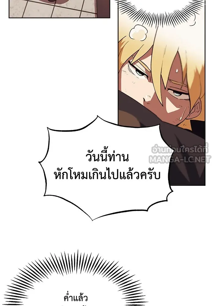 ชีวิตพลิกผันของลอร์ดผู้เกียจคร้าน ตอนที่ 2 การจับดาบของลอร์ดผู้เกียจคร้าน รูปที่ 63