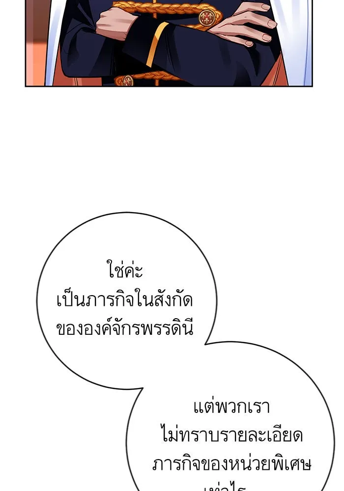 บุตรีดยุกขอไม่แต่งงานbrกับหนุ่มในฝัน ตอนที่ 28 รูปที่ 13