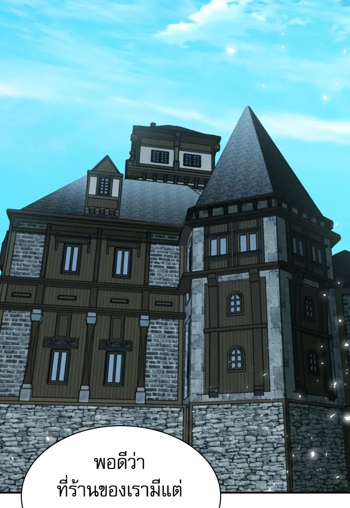 ดรูอิดแห่งสถานีโซล ตอนที่ 160 รูปที่ 37