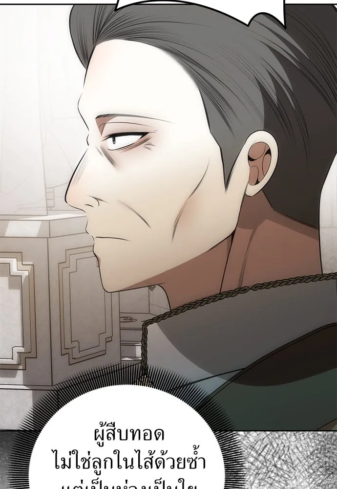 ยัยจิ๋วสมองแจ๋ว ตอนที่ 9 รูปที่ 124