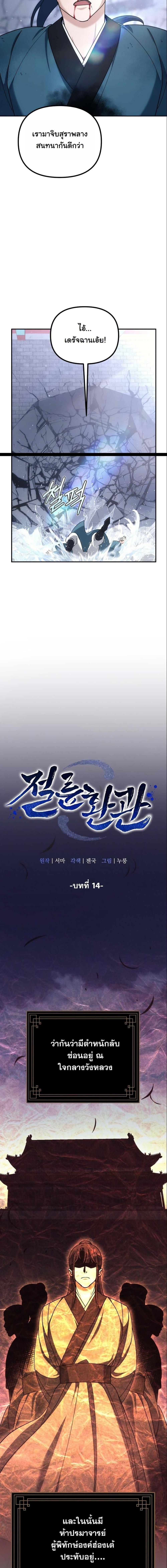 Manga-lc-com อ่านมังงะ อ่านการ์ตูน ออนไลน์ ฟรี The Eunuch’s Second Life ตอนที่ 1 2 3 4 5 6 7 8 9 10 11 12 13 14 ฟรี ไม่มีโฆษณา Manga-lc - อ่าน มังงะ อ่าน การ์ตูน ออนไลน์ อ่านมังงะ ฟรี