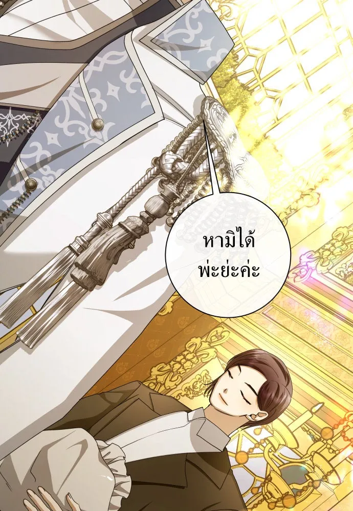 ชิงชีวิตพลิกลิขิตชะตา ตอนที่ 168. อาหารค่ำยามดึก(3) รูปที่ 97