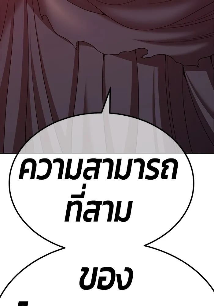 +99 ท่อนไม้พร้อมบวก ตอนที่ 82 (จบ ss1) รูปที่ 40