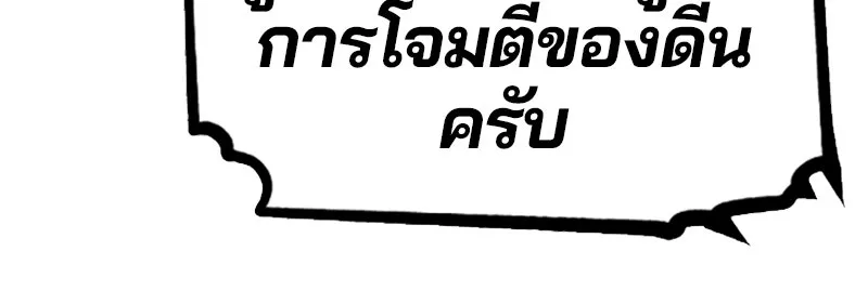 Player ตอนที่ 54 รูปที่ 119