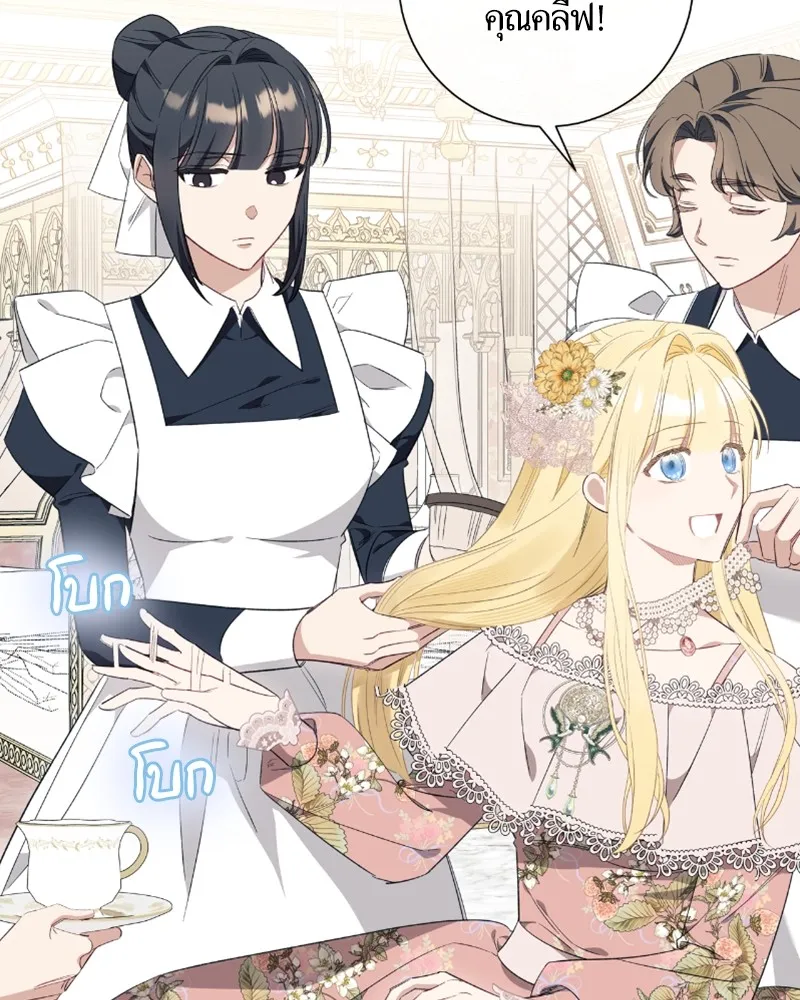 นึกว่าเป็นอิเซไคธรรมดา ตอนที่ 39 รูปที่ 26