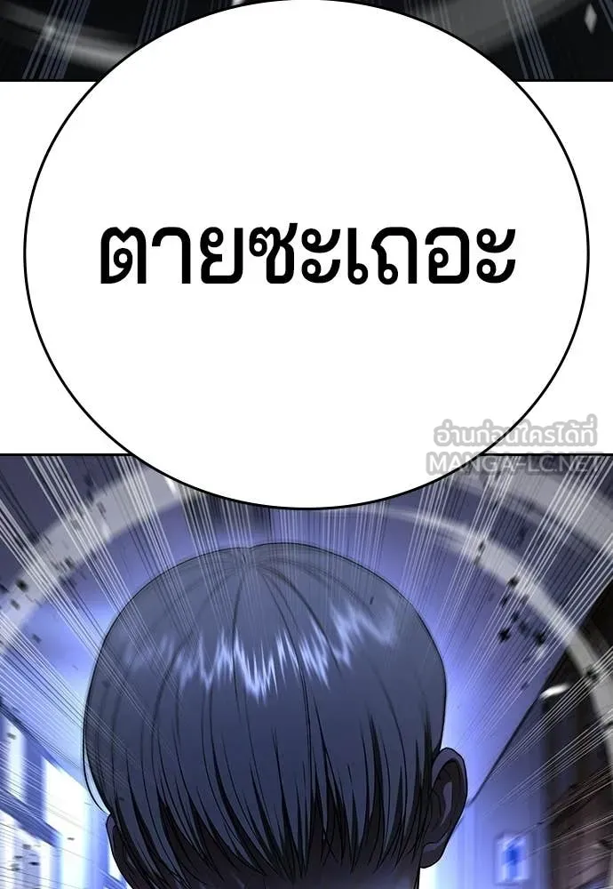 คูเซรา ตอนที่ 71 รูปที่ 82