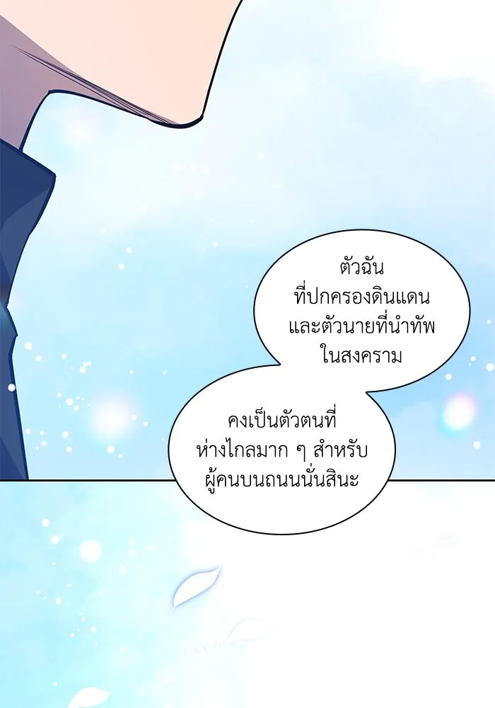 ฟิลเลียโรเซ่กับคำทำนายแห่งมงกุฎหนาม ตอนที่ 154 รูปที่ 11