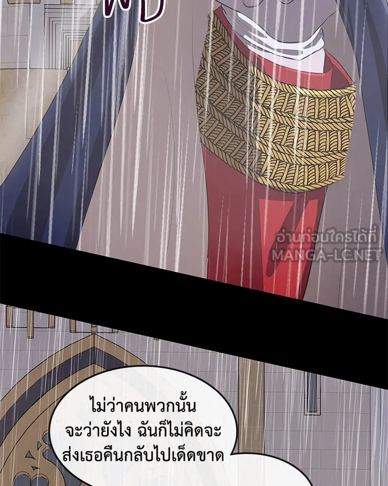 ขอบคุณที่หักหลัง ตอนที่ 13 รูปที่ 45