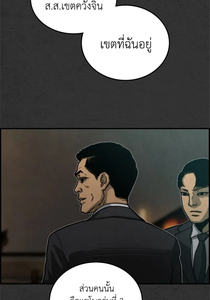 ตกศพสยอง ตอนที่ 12 รูปที่ 16