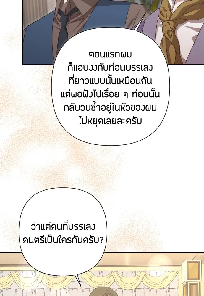 แด่ใจที่ไร้รัก ตอนที่ 6 รูปที่ 88