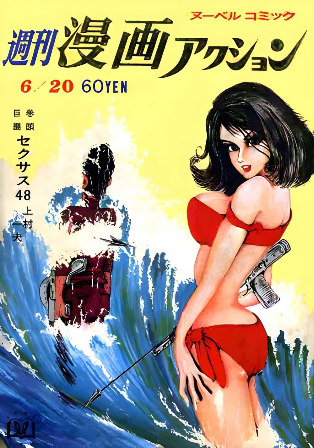 Manga-lc-com อ่านมังงะ อ่านการ์ตูน ออนไลน์ ฟรี Lupin the third ตอนที่ 1 2 3 4 5 6 7 8 9 10 11 12 13 14 ฟรี ไม่มีโฆษณา Manga-lc - อ่าน มังงะ อ่าน การ์ตูน ออนไลน์ อ่านมังงะ ฟรี
