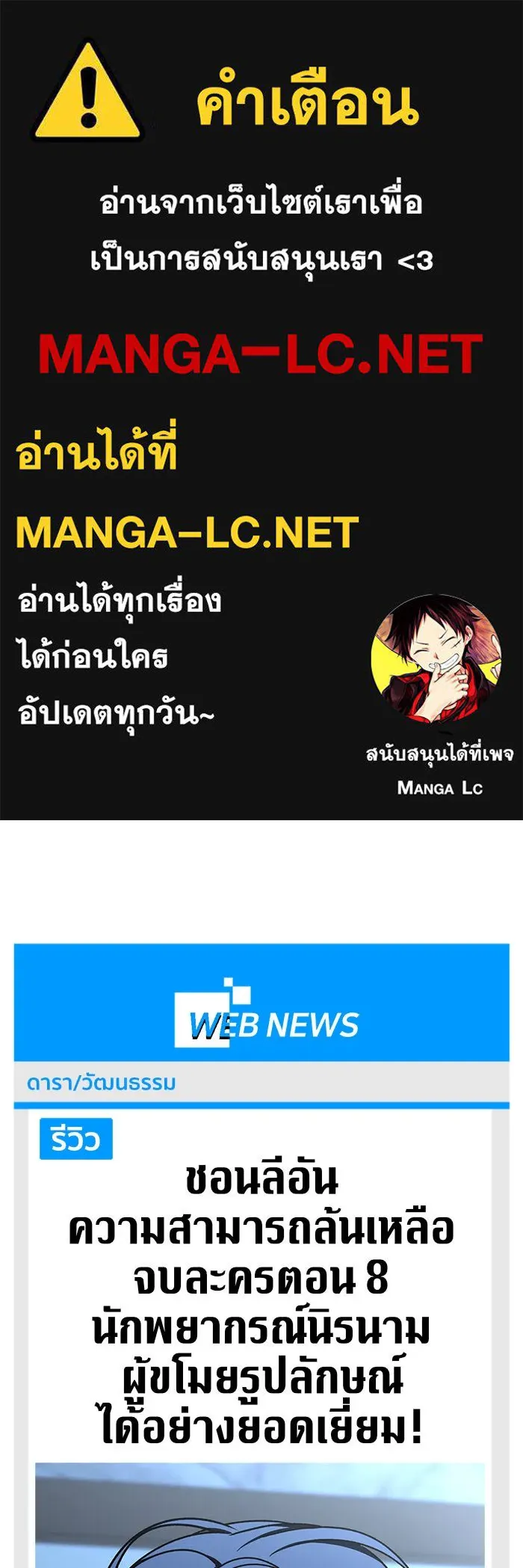 ช่วยเปลี่ยนฉันที ตอนที่ 204. ซีซัน 2 ลาอิมฮยัง 6 รูปที่ 1