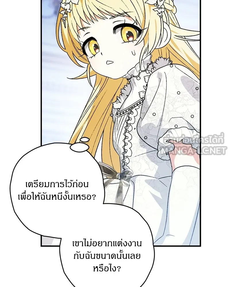 จุ๊บรัก คุณหมาป่า ตอนที่ 2 รูปที่ 54