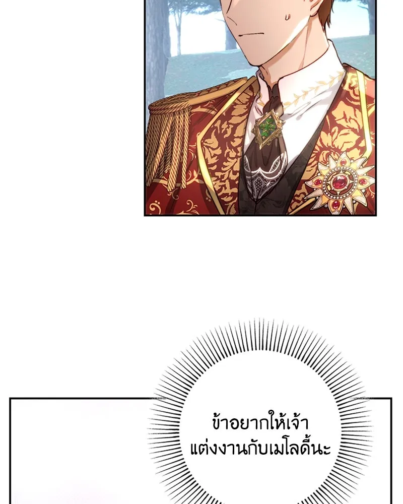 เจ้าหญิงคลั่งแห่งวังหลวง ตอนที่ 28 รูปที่ 26