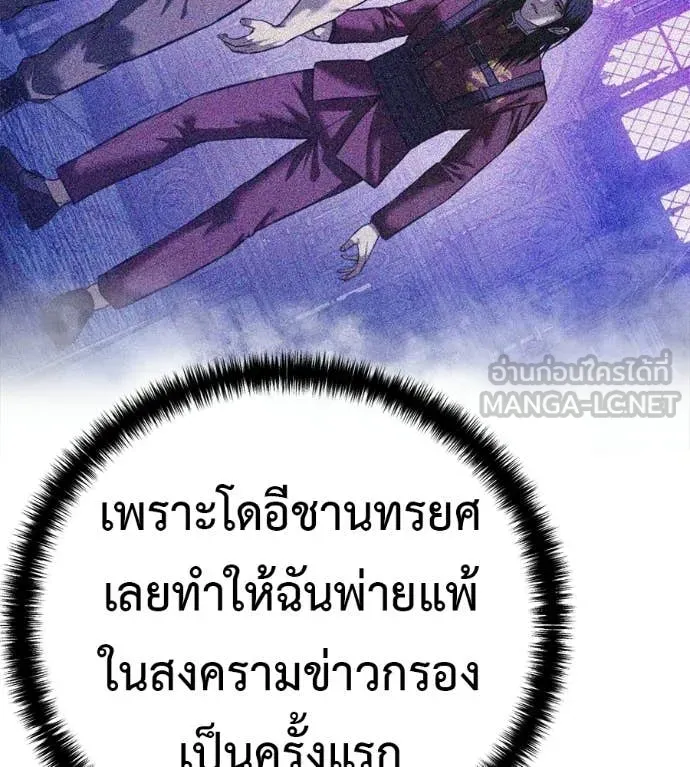 มัจจุราชชุดแดง ตอนที่ 31 รูปที่ 159