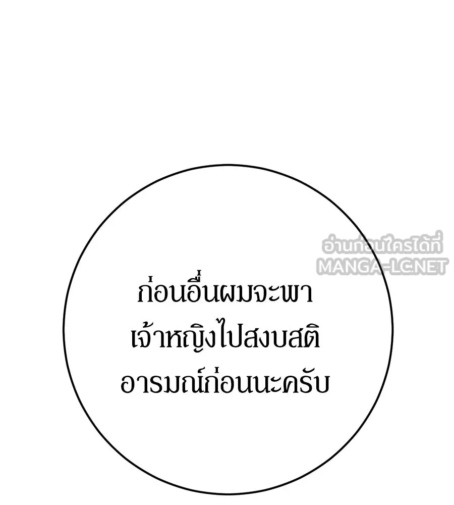 เบื้องหลังรอยยิ้มของเจ้าหญิง ตอนที่ 8 รูปที่ 144