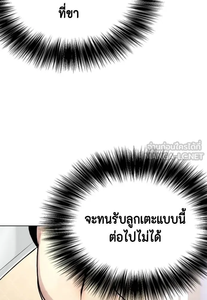 หมาหัวเน่า ตอนที่ 94 รูปที่ 138