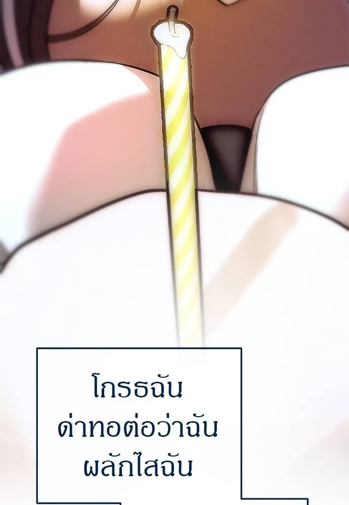 ปฏิบัติการลับบุกโรงเ ตอนที่ 86 รูปที่ 2