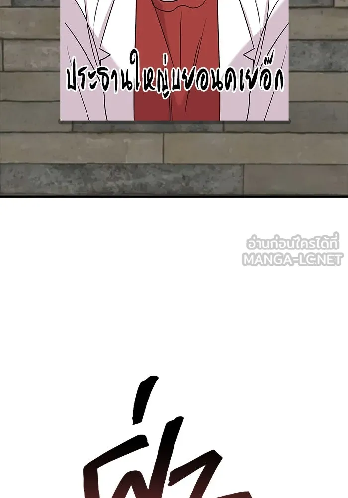 วายร้ายก็อยากมีรัก ตอนที่ 28 รูปที่ 33