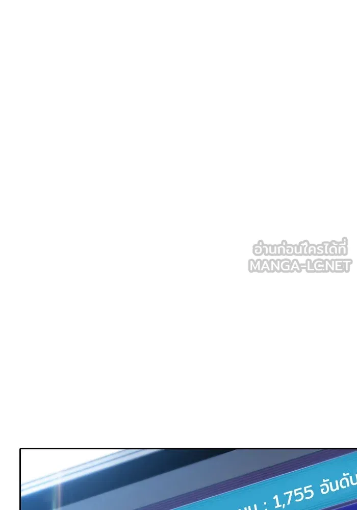 ผู้เล่นหน้าใหม่เลเวลแมกซ์ ตอนที่ 16 เทสต์ปลุกพลัง รูปที่ 102