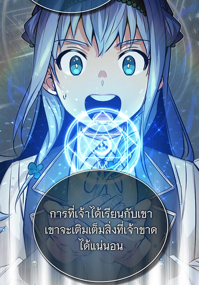 จอมเวทเกิดใหม่ในรอบ 66666 ปี ตอนที่ 83 รูปที่ 65