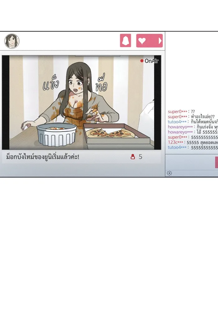 ช่วยเปลี่ยนฉันที ตอนที่ 11. ชเวโบยุน 11 รูปที่ 19