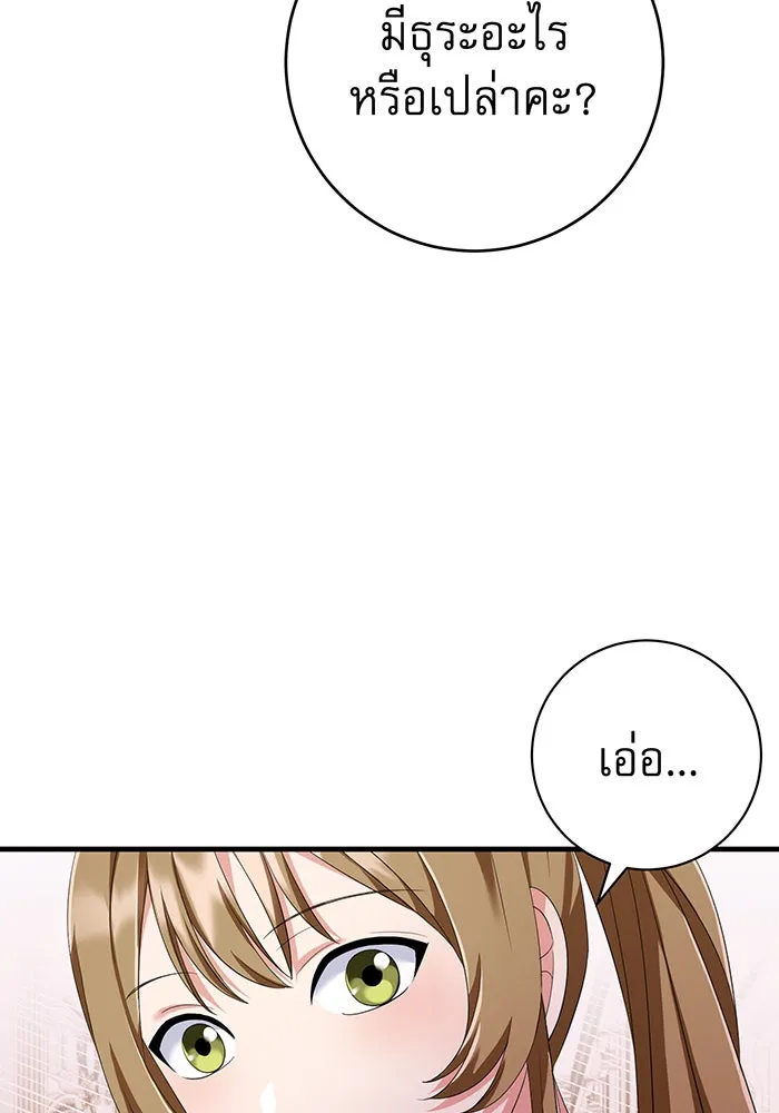 นางร้ายที่ไหนจะมีคุณธรรม ตอนที่ 79 รูปที่ 23