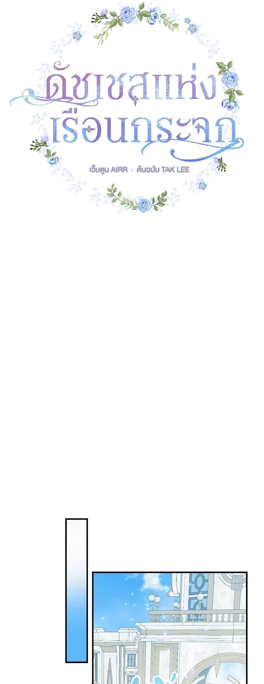 Manga-lc-com อ่านมังงะ อ่านการ์ตูน ออนไลน์ ฟรี Duchess in the Glass House ตอนที่ 1 2 3 4 5 6 7 8 9 10 11 12 13 14 ฟรี ไม่มีโฆษณา Manga-lc - อ่าน มังงะ อ่าน การ์ตูน ออนไลน์ อ่านมังงะ ฟรี