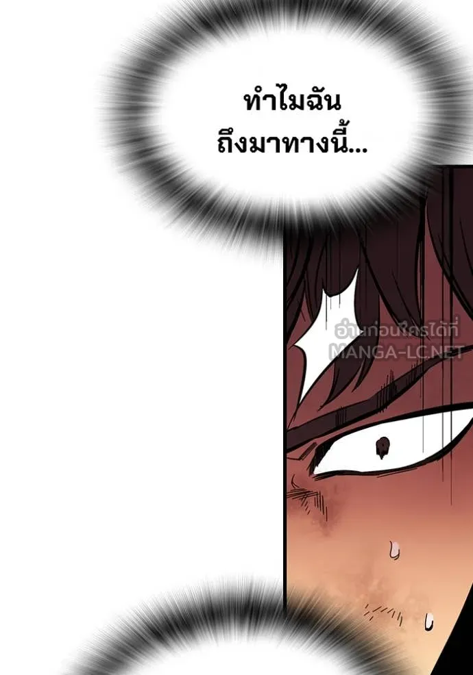 มหาสงครามคนแกร่ง ตอนที่ 46 รูปที่ 101