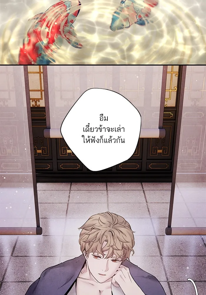 อาซา ตอนที่ 73 ชั้นเชิงความสามารถ รูปที่ 43