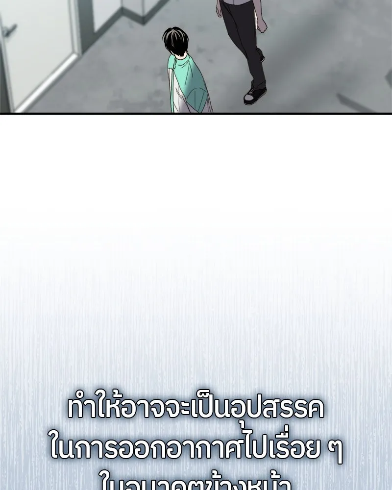 ย้อนเวลามาเป็นมักเน่ ตอนที่ 13 รูปที่ 124