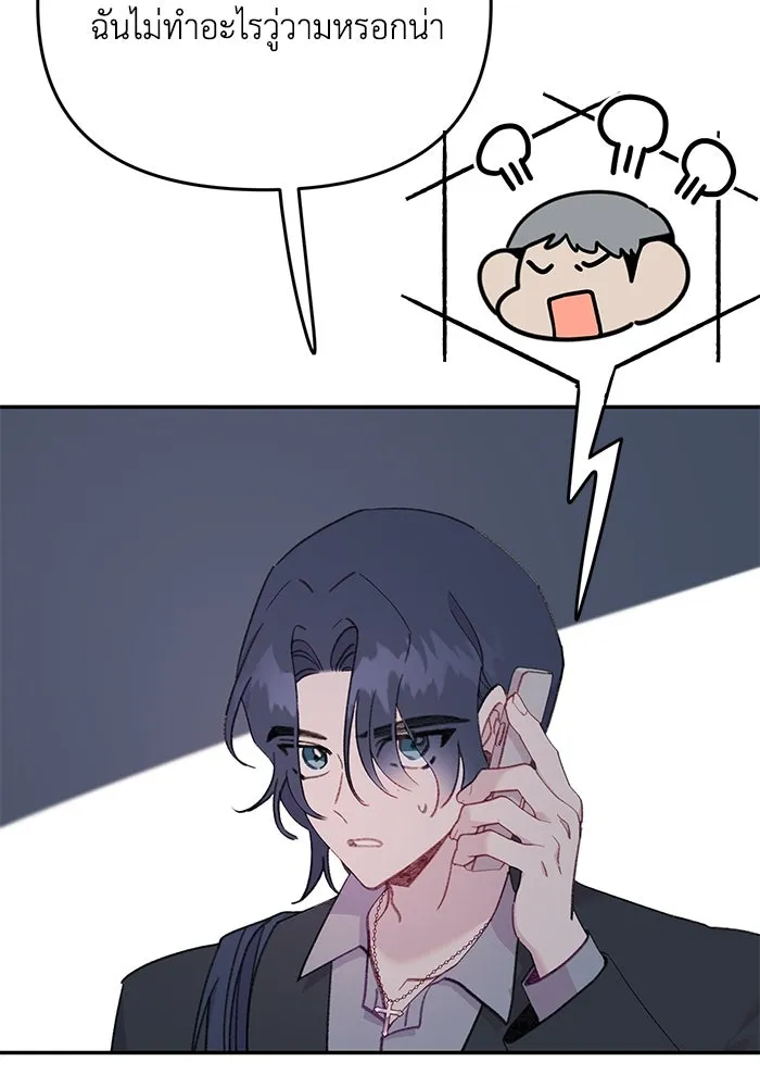 รักน้ำ รักปลา รักเธอนะ ตอนที่ 41 ปลาเดินหน้าต่อ รูปที่ 70