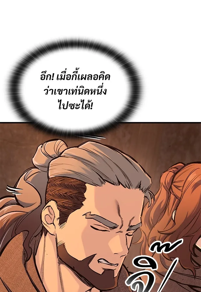 อัศวินวันเดียว ตอนที่ 32 รูปที่ 22