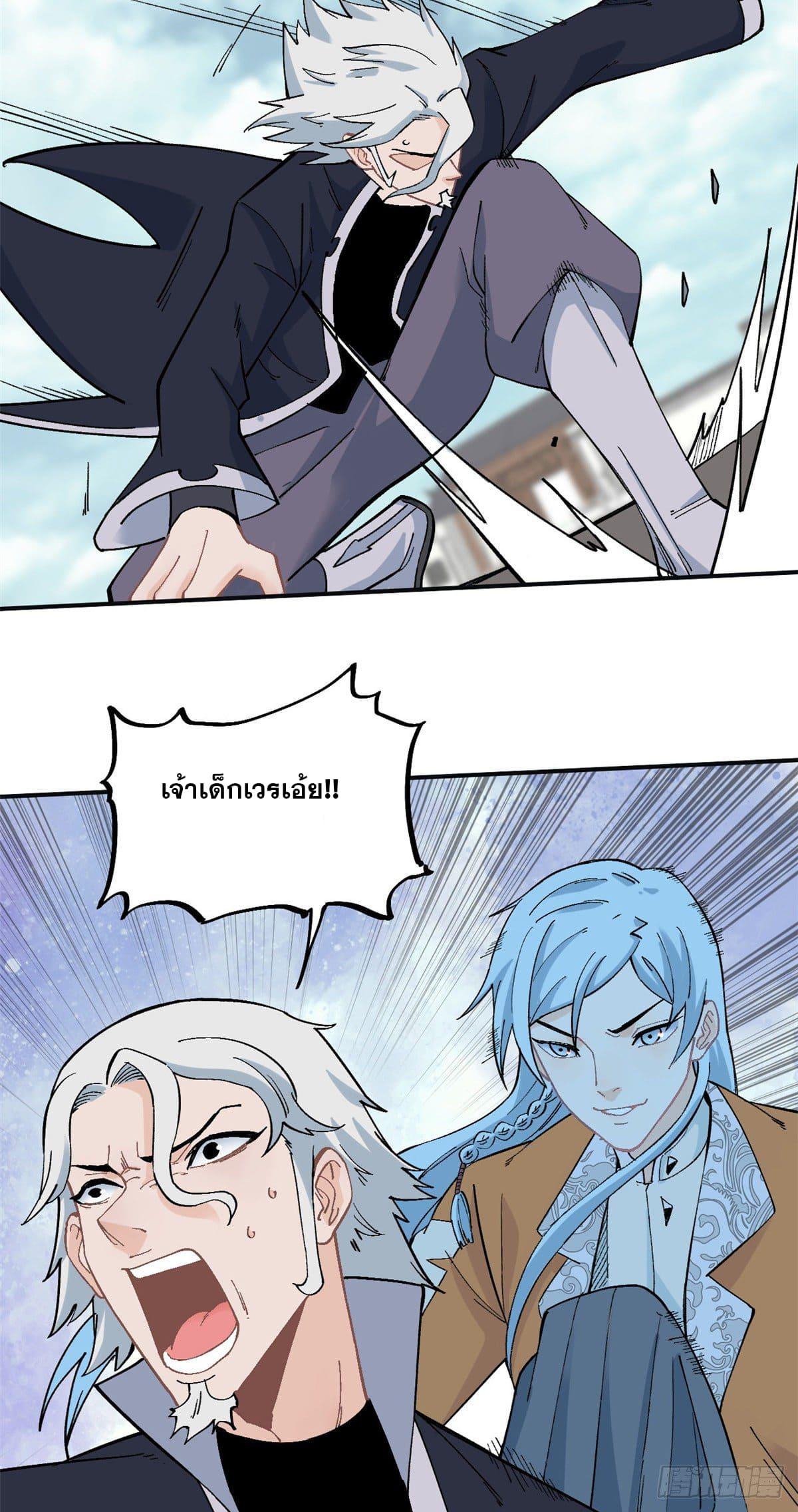 Manga-lc-com อ่านมังงะ อ่านการ์ตูน ออนไลน์ ฟรี All Hail the Sect Leader ตอนที่ 1 2 3 4 5 6 7 8 9 10 11 12 13 14 ฟรี ไม่มีโฆษณา Manga-lc - อ่าน มังงะ อ่าน การ์ตูน ออนไลน์ อ่านมังงะ ฟรี