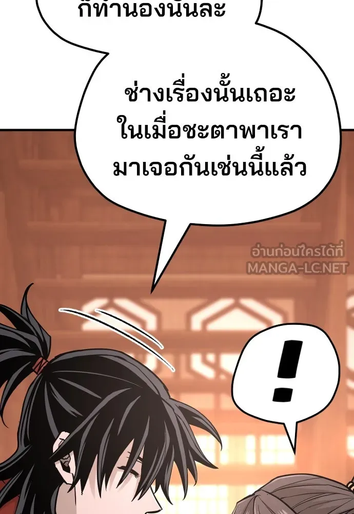 เส้นทางสู่เทพมาร ตอนที่ 40 รูปที่ 36