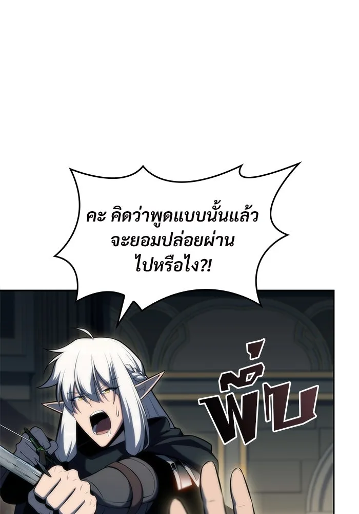 ผู้เล่นหน้าใหม่เลเวลแมกซ์ ตอนที่ 77 งานฉลองที่มีแสงจันทร์ (1) รูปที่ 13