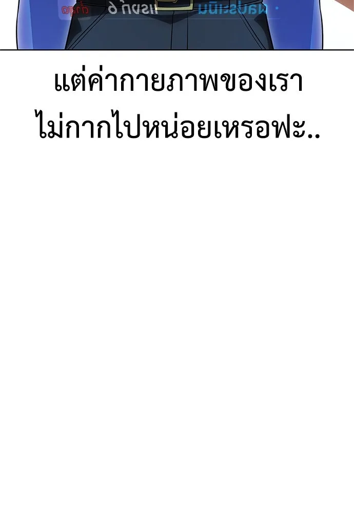 ไอ้เพลเยอร์นั่น ฉันฆ่ามันเอง ตอนที่ 4 รูปที่ 107