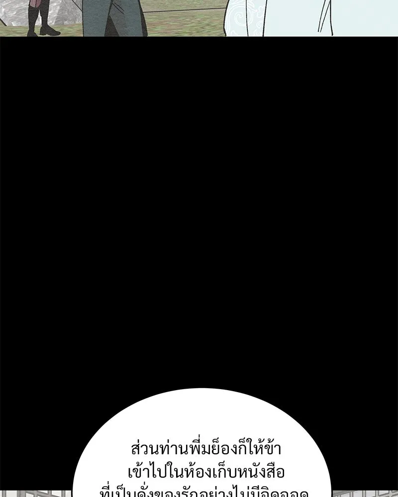 ข้าต้องไม่ใช่พระชายา ตอนที่ 44 รูปที่ 70