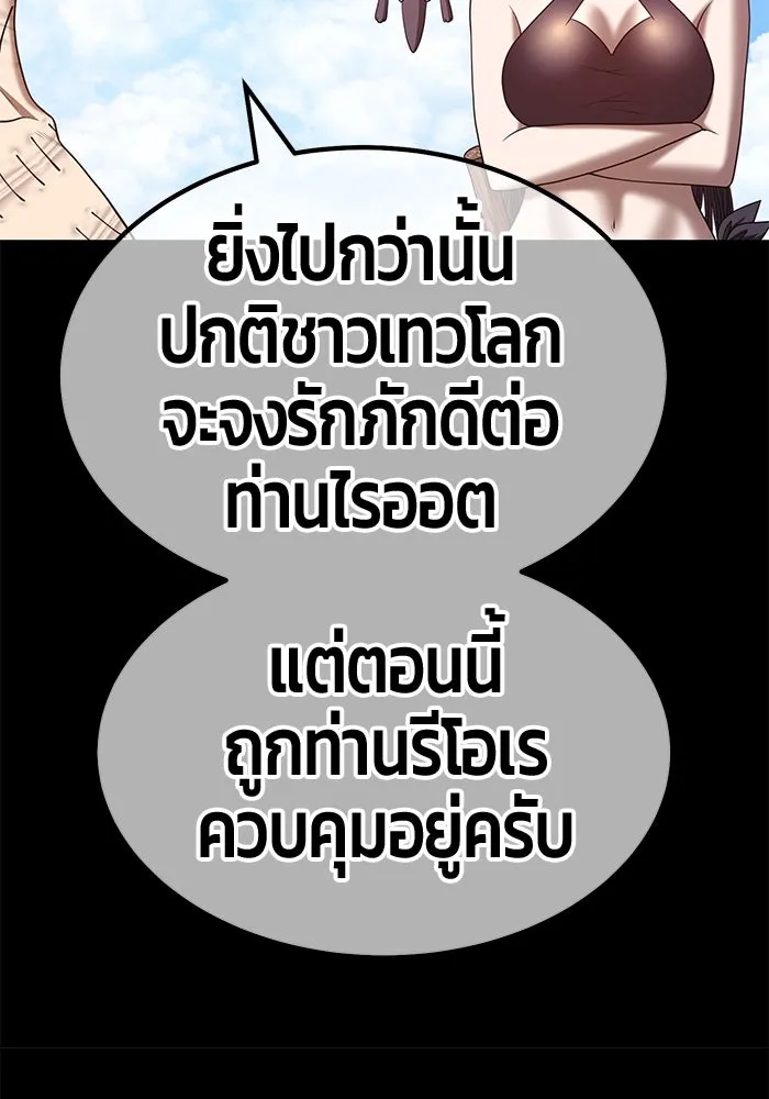 +99 ท่อนไม้พร้อมบวก ตอนที่ 49 รูปที่ 257