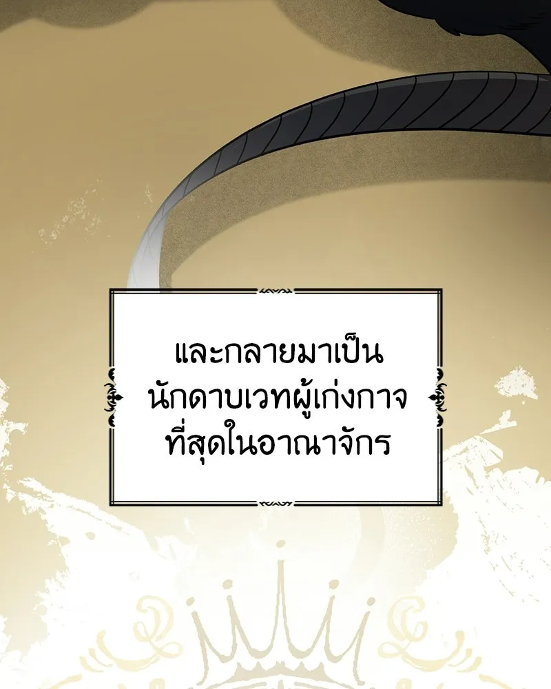 ภารกิจไล่ตามลุค บีเชล ตอนที่ 4 รูปที่ 59