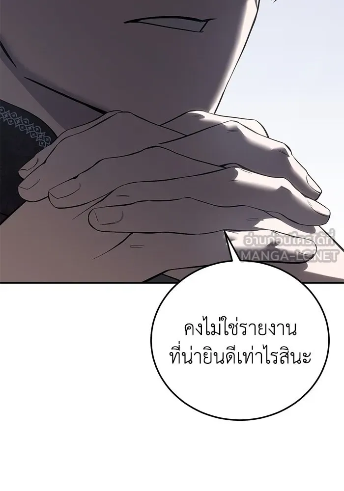 ยอดนักดาบผู้โอบอุ้มดารา ตอนที่ 63 รูปที่ 9