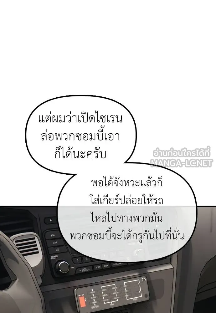 ผู้กล้าฝ่า ตอนที่ 41 รูปที่ 21