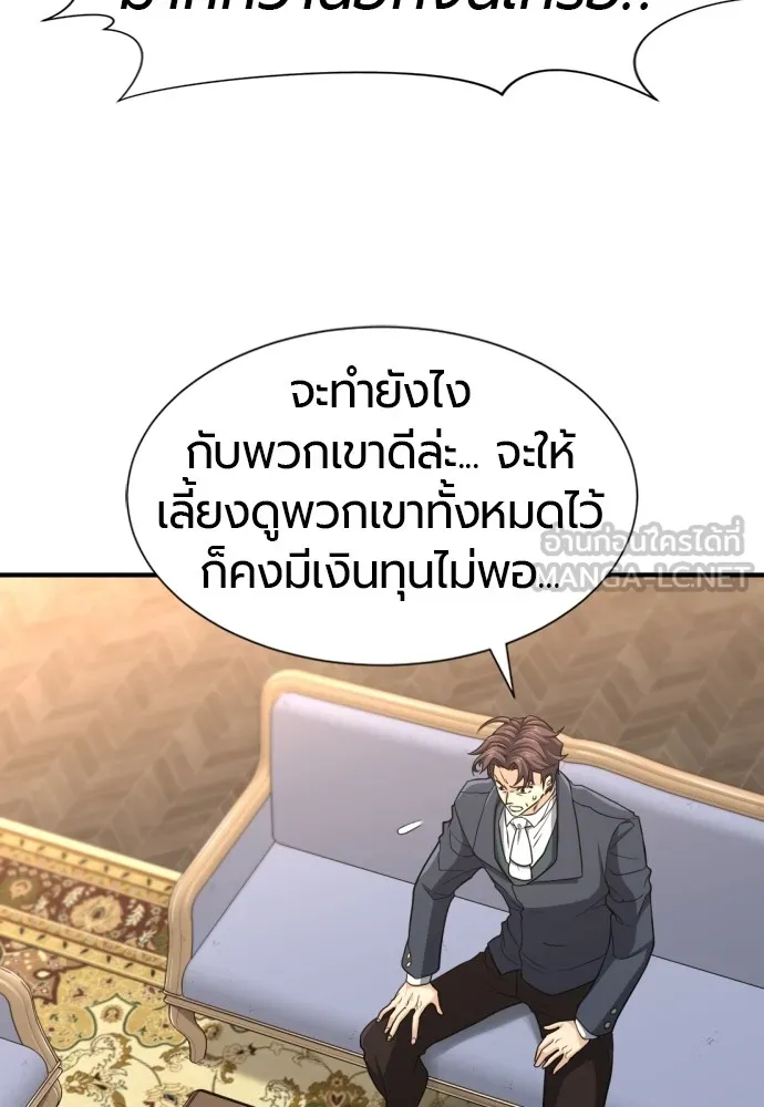 ยอดสถาปนิกผู้พิทักษ์อาณาจักร ตอนที่ 58 รูปที่ 45