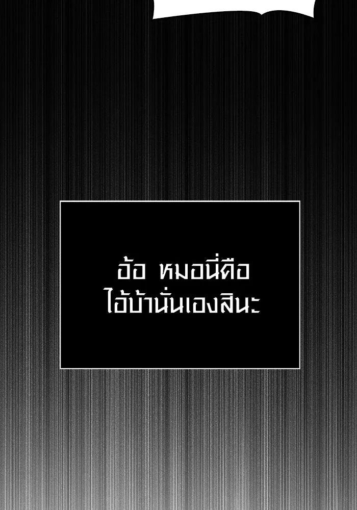 เอาชีวิตรอดในเกมฉบับคนเถื่อน ตอนที่ 87 คาร์ลสไตน์ รูปที่ 95