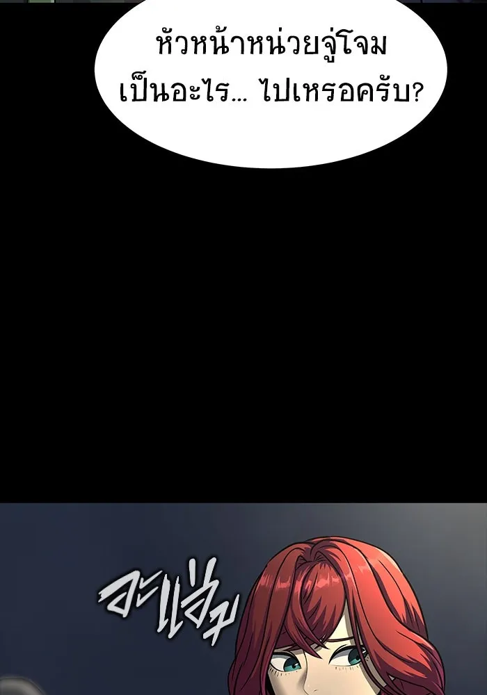 เพลเยอร์นักกินเหล็ก ตอนที่ 51 (จบซีซัน 1) รูปที่ 155