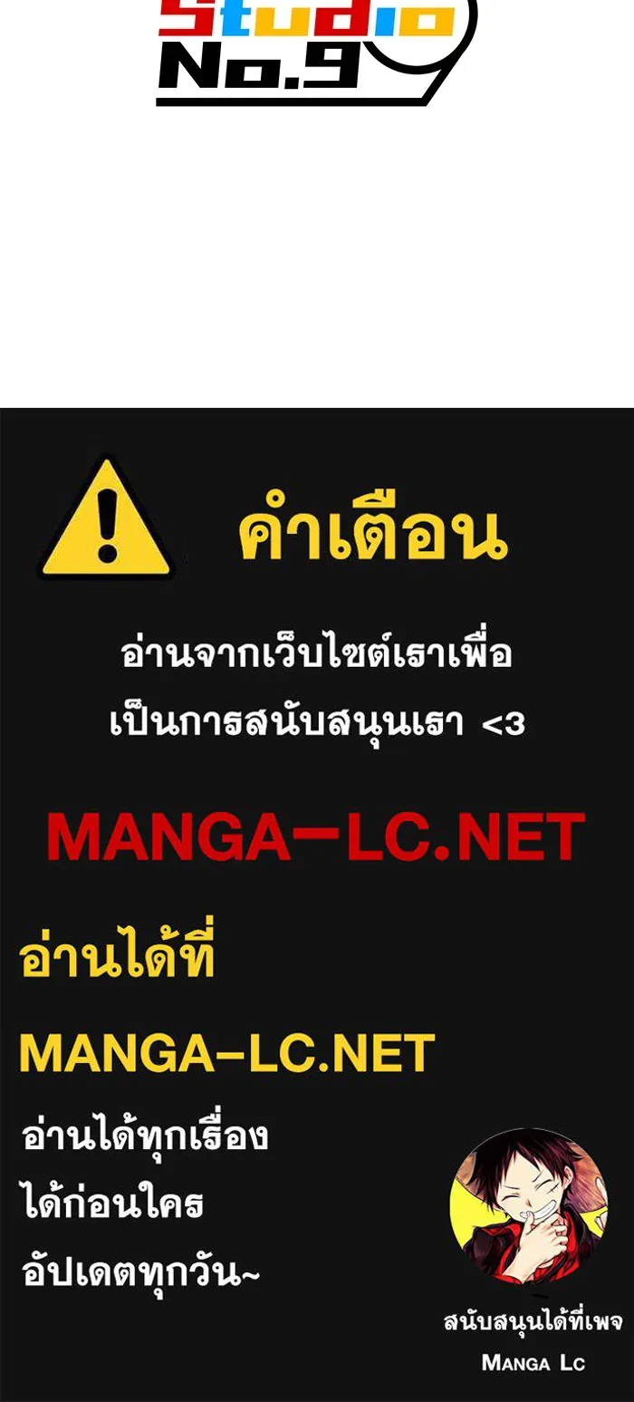 ฮันเตอร์สกิลโกง ตอนที่ 14 vs บันโด ชิจิมะ รูปที่ 168