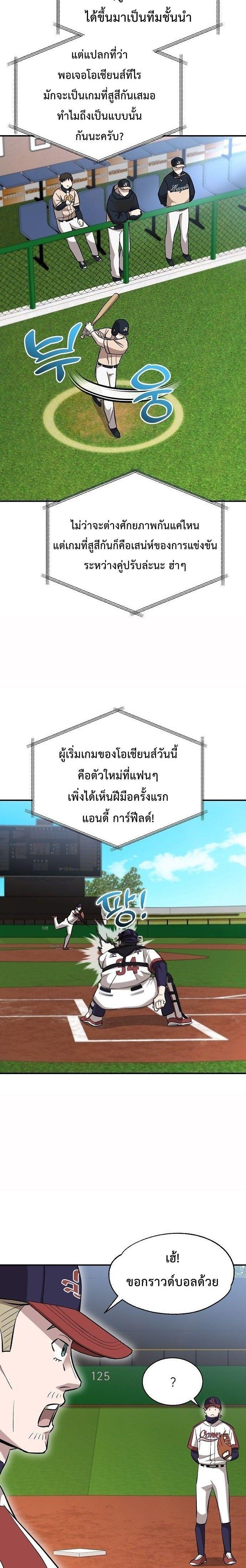 Manga-lc-com อ่านมังงะ อ่านการ์ตูน ออนไลน์ ฟรี Genius Hitter Hits Fastball ตอนที่ 1 2 3 4 5 6 7 8 9 10 11 12 13 14 ฟรี ไม่มีโฆษณา Manga-lc - อ่าน มังงะ อ่าน การ์ตูน ออนไลน์ อ่านมังงะ ฟรี