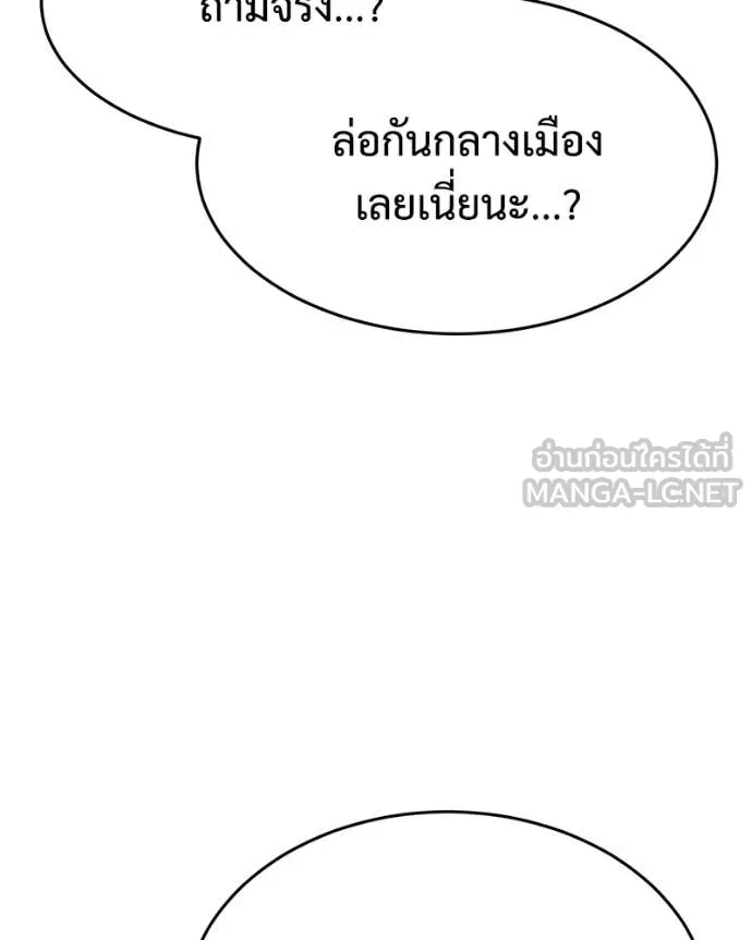 Baek XX ตอนที่ 152 รูปที่ 143