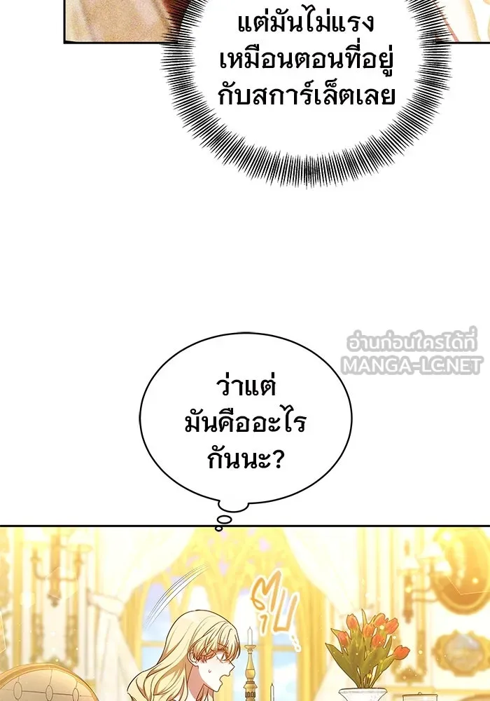 เหตุผลที่ฉันนอกใจ ตอนที่ 59 รูปที่ 117